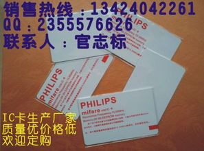 IC卡 从技术原理到日常应用的全景解析