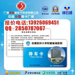 复旦IC芯片卡厂家选择指南与批发行情解析